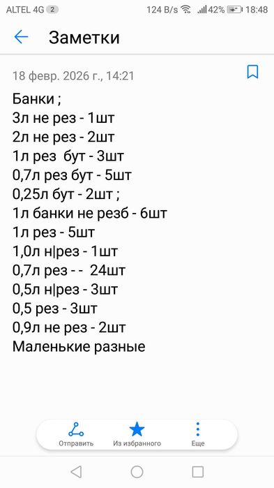 Банки стекляные разные