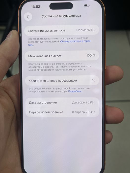 Продам Iphone 17 Pro max 256 E-sim