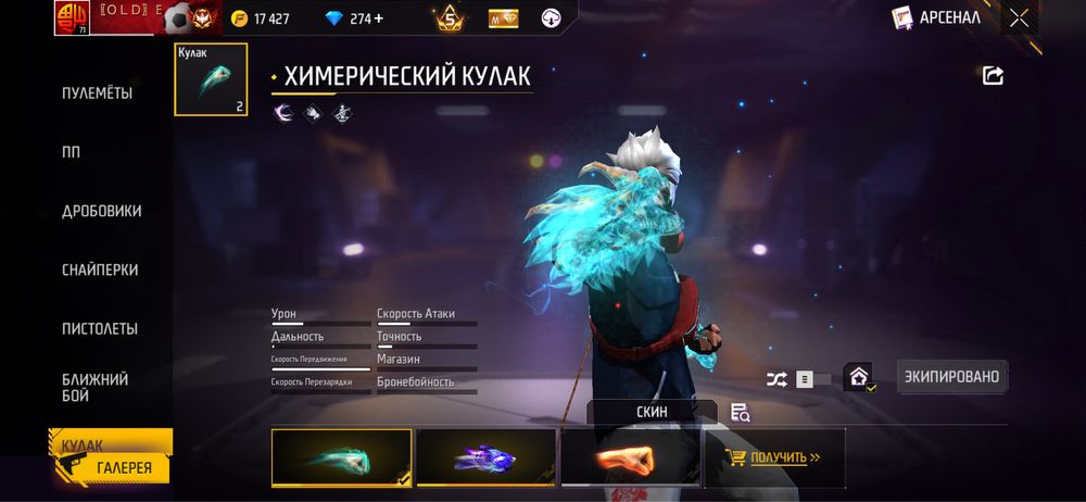 фф акк сатылады фф акк продажа