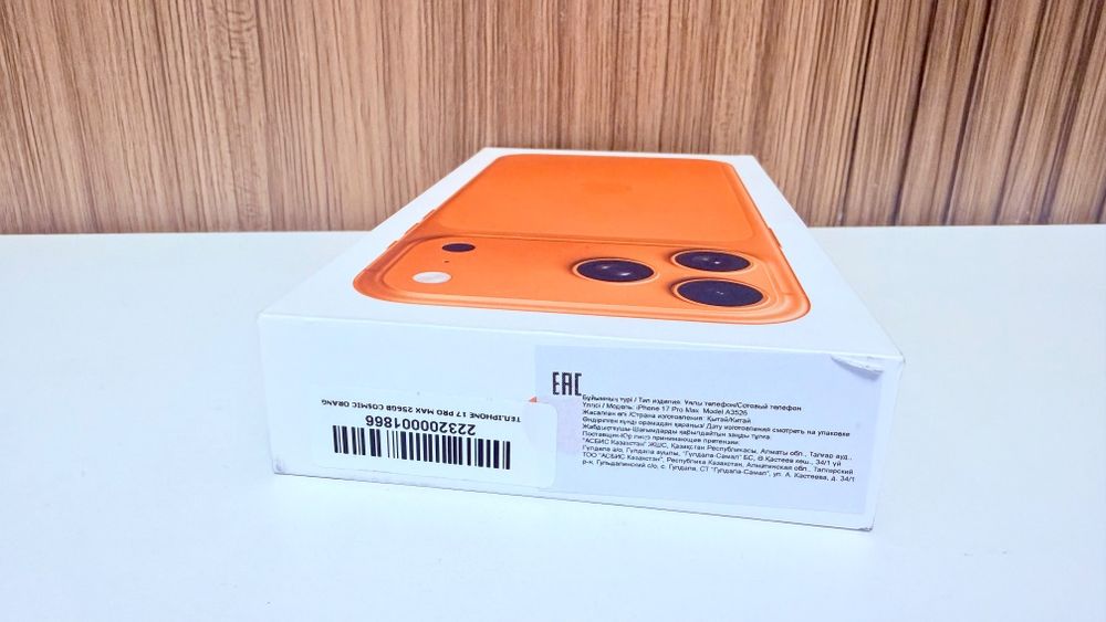 iphone 17 pro max 256GB