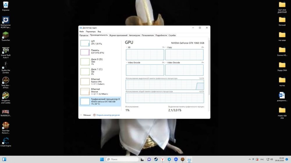 Игровой компьютер 1060 3GB