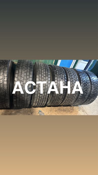 Грузовые шины б/у и новые
