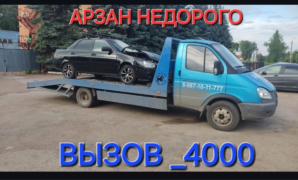 Эвакуатор круглосуточно