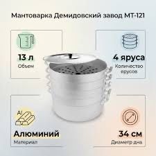 Мантаварка. В широком ассортименте