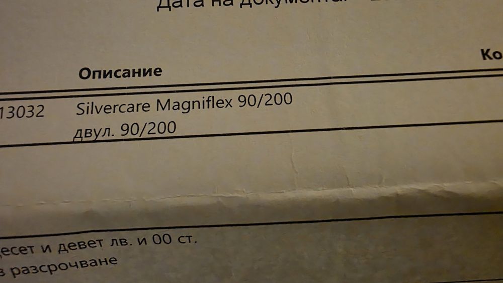 Матрак - двулицев Magniflex Silvercare