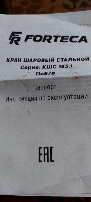 Продаю задвижки.