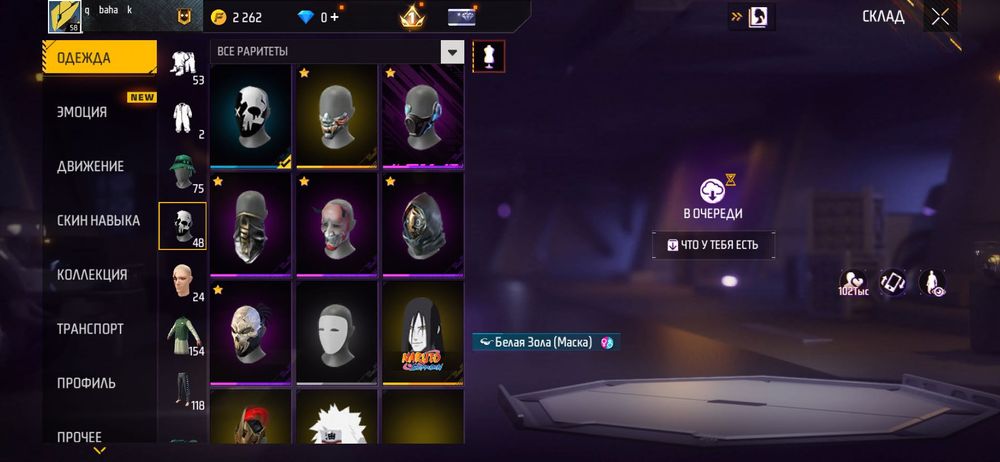 Free Fire account