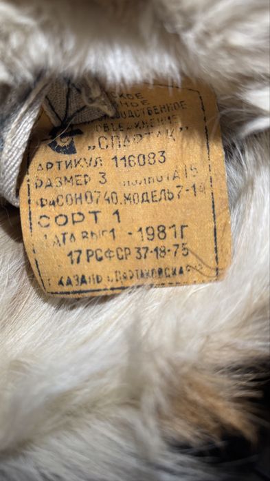 Унты «Авиатор». Винтаж.