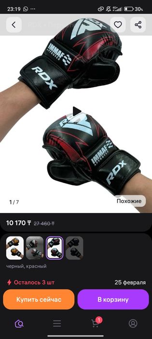 Перчатки, черепашки для ММА RDX IMMAF Approved