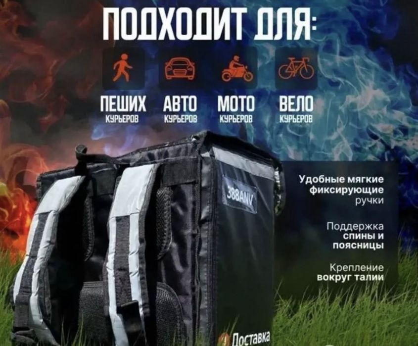 Термосумка / Термокороб Яндекс