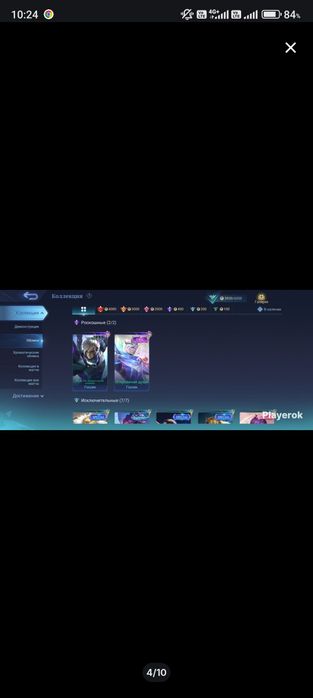 Продаю хороший аккаунт