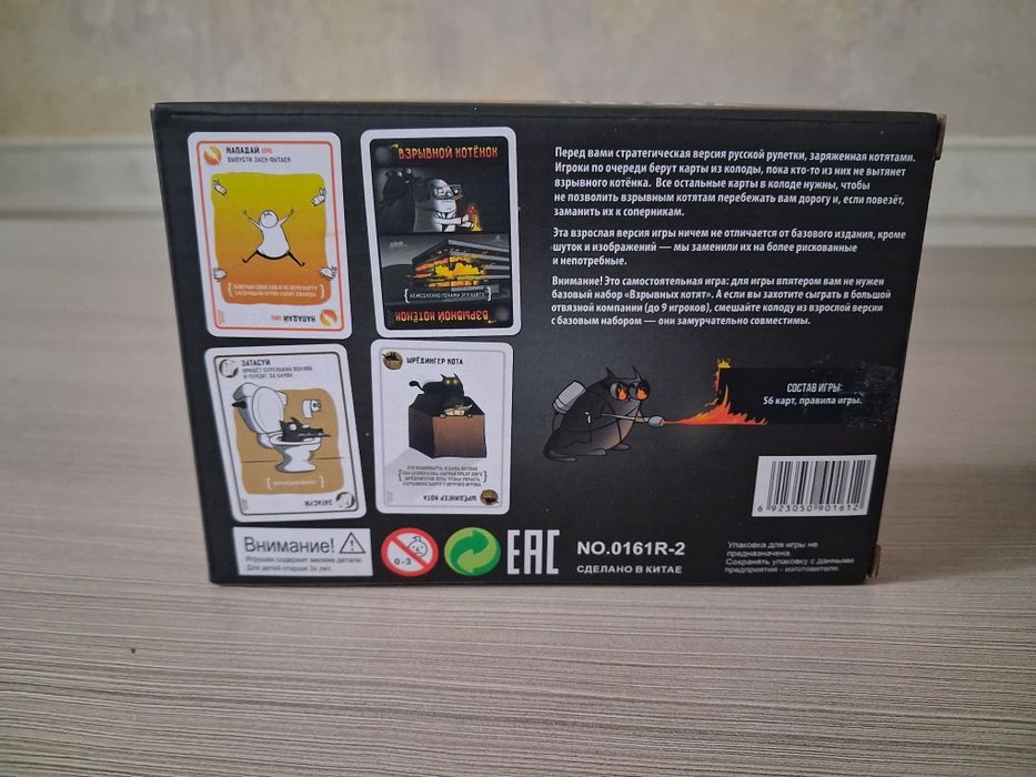 Взрывные котята.