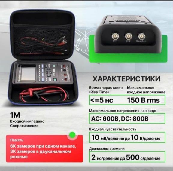 Портативный осциллограф-мультиметр Hantek 2D42