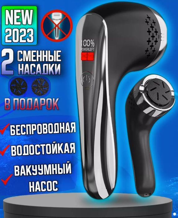 Электрическая пилка для пяток и ног. Пилинг пяток. Уход за ногами