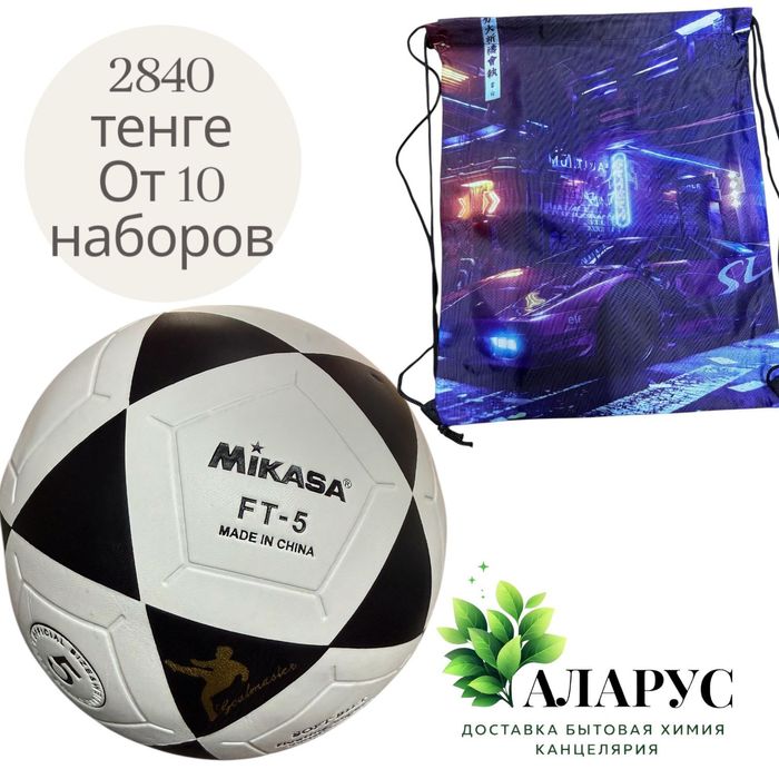 Мячи Доставка бесплатная