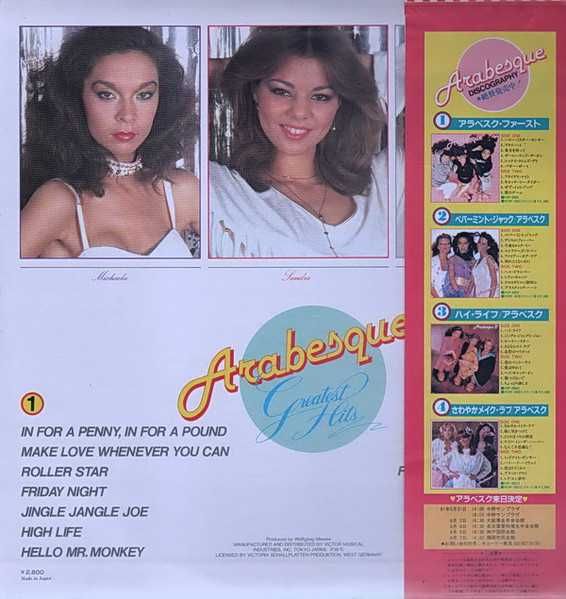Vinil LP "Japan Press" Arabesque (SANDRA) – Greatest Hits (EX)