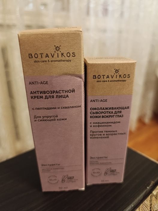 Продам набор от бренда Botavikis