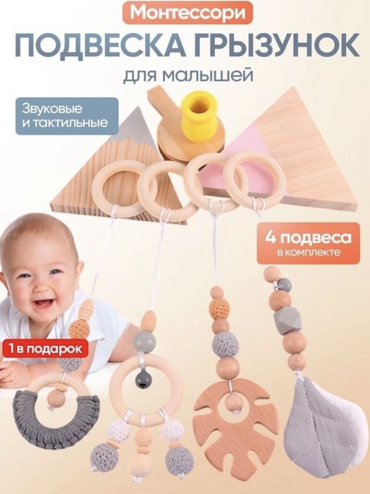 Продам стойку монтессори