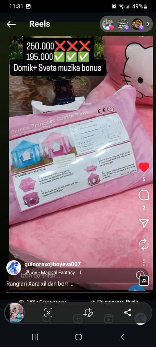 Domik detiskiy Palatka +yulduzchaliy Sveta muzilka bonus arginali