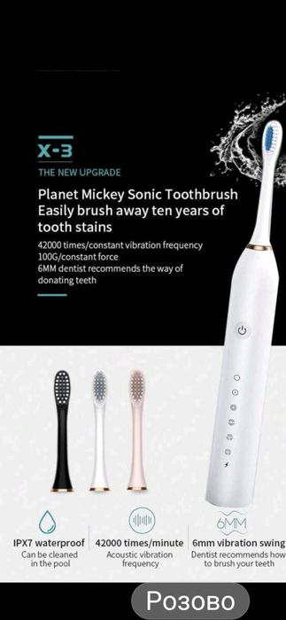 Електрическа четка за зъби