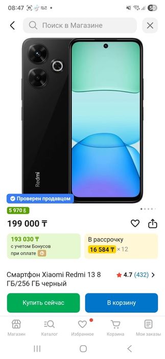 Продам телефон redmi 13 8/256