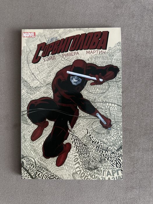 Продам  книги комиксы