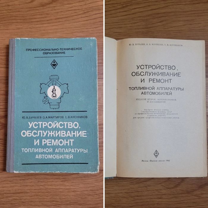 Книги Тех литература "Ремонт автомобилей"