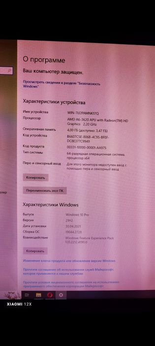 Компьютер моноблок