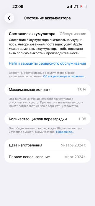 Продам iphone 15 promax 1 tb
