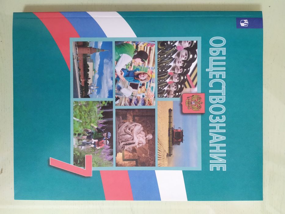 Учебники 7 класс школа России