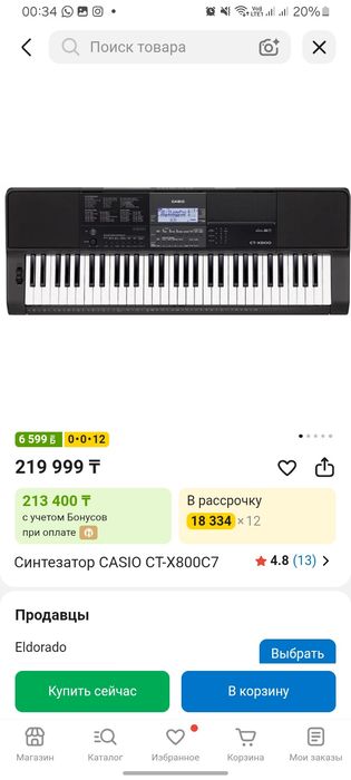 Синтезатор Casio CT-X800C7
