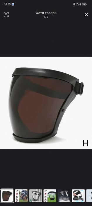 Защитная маска на лицо.