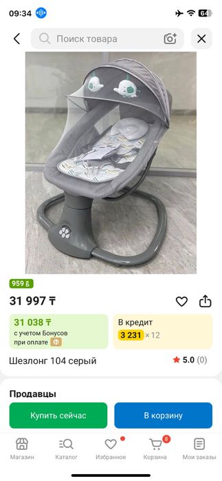 Шезлонг электрический детски