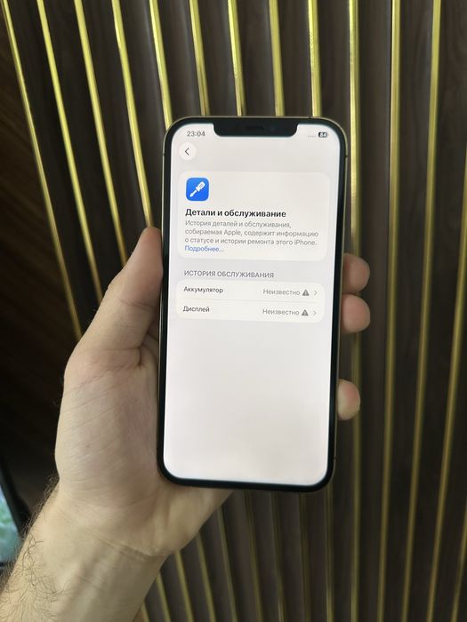 Iphone 12 Pro Max 256 Айфон 12 Про Макс 256