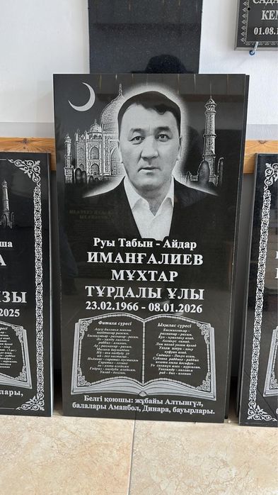 Кулпытас кулыптас мазар айшык полумесяцы тас парапет