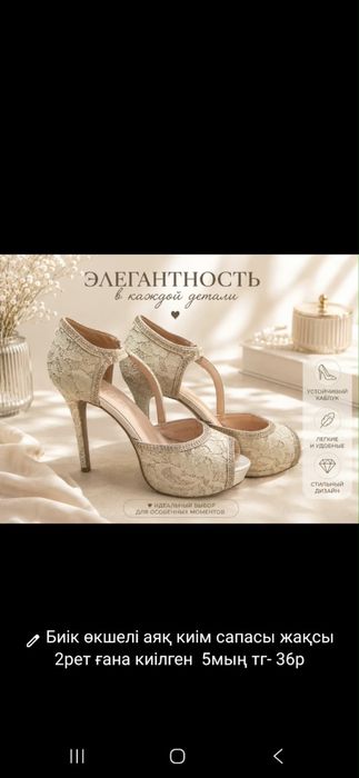 Продается обовь почти новый