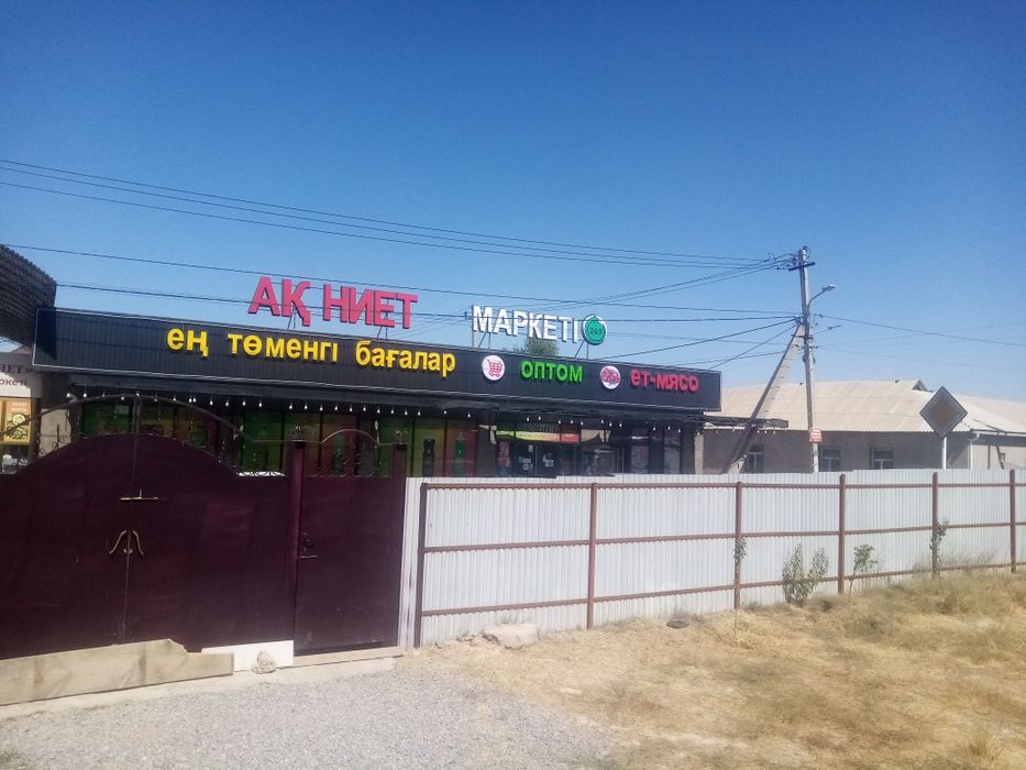 Микрорайон бозарык улица уста мухаммад 55 дом