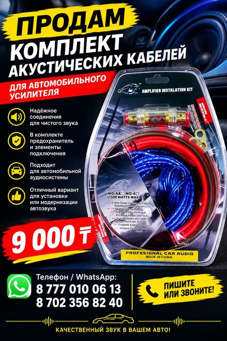 Продам аксессуары