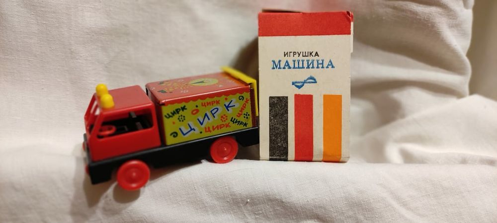 Игрушки СССР(новые).