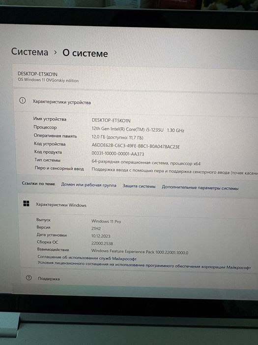 HP Envy 360 ноутбук