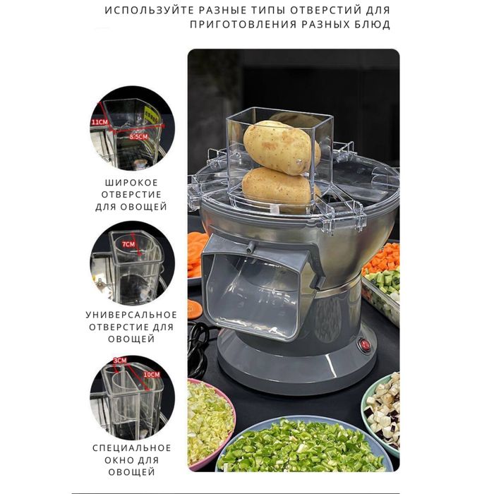 Овощерезка промышленная