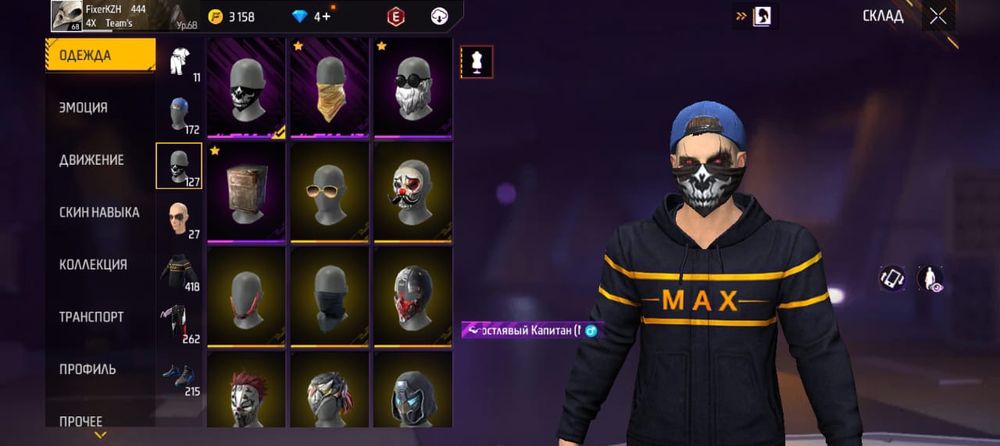 Фф аккаунт сатылады