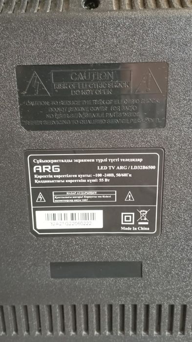 Телевизор ARG LED32B6500