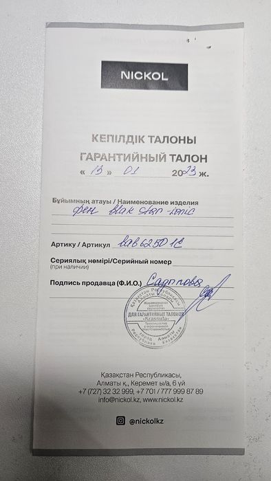 Фен BaBylissPRO Black Star-ionic