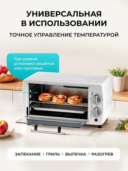 Мини-печь Galaxy Line GL2625, белый, 8л, верхний+нижний нагрев, механи