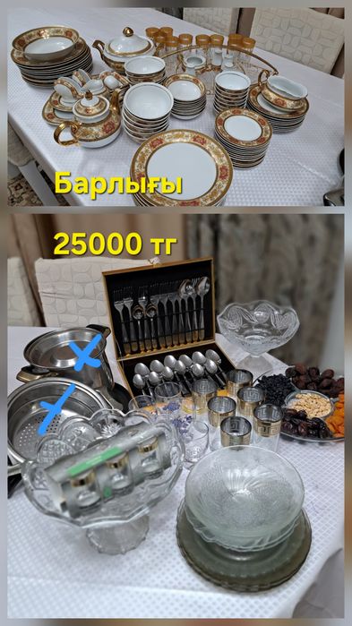Срочно продам сервиз золотого цвета