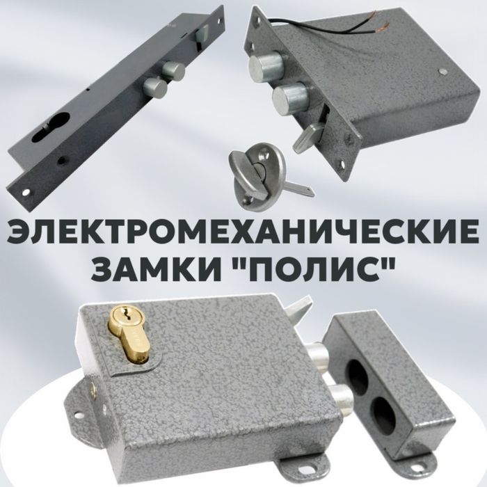 Электромеханический замок от мирового производителя для домофонов.  из