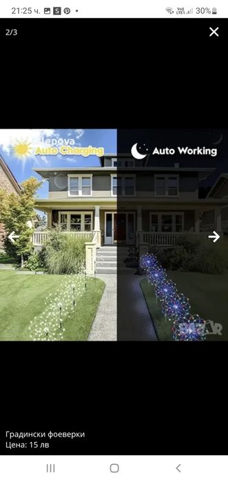 Градински соларни лед фоеверки