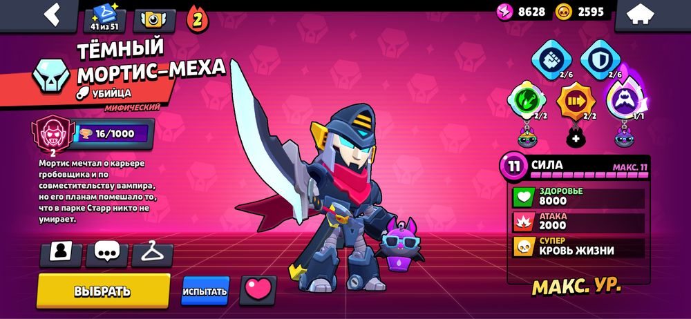 Brawl srars акаунт