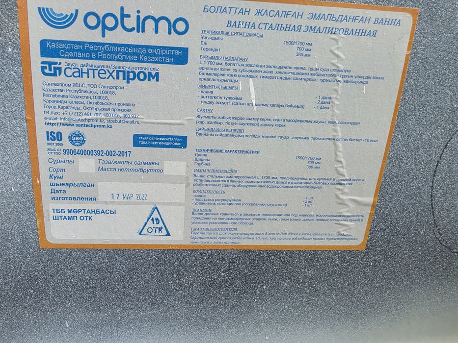 Продам Ванну б/у недорого